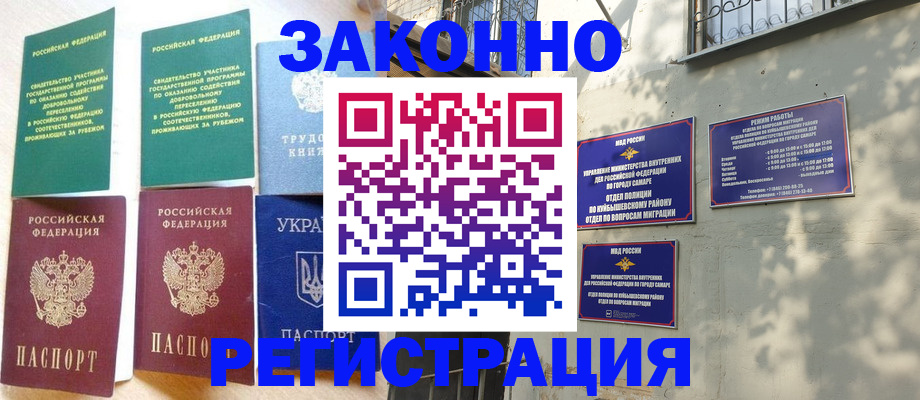 временная регистрация поиск в Новоузенске