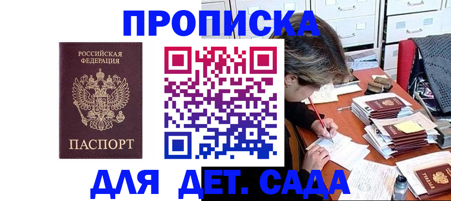 временная регистрация надежно в Новоузенске